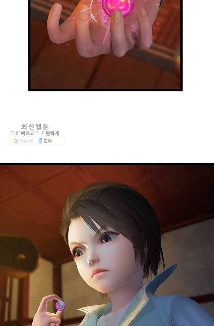특수요원 무림으로 가다 43화 9