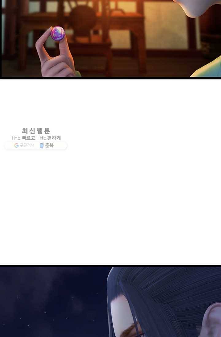특수요원 무림으로 가다 43화 11