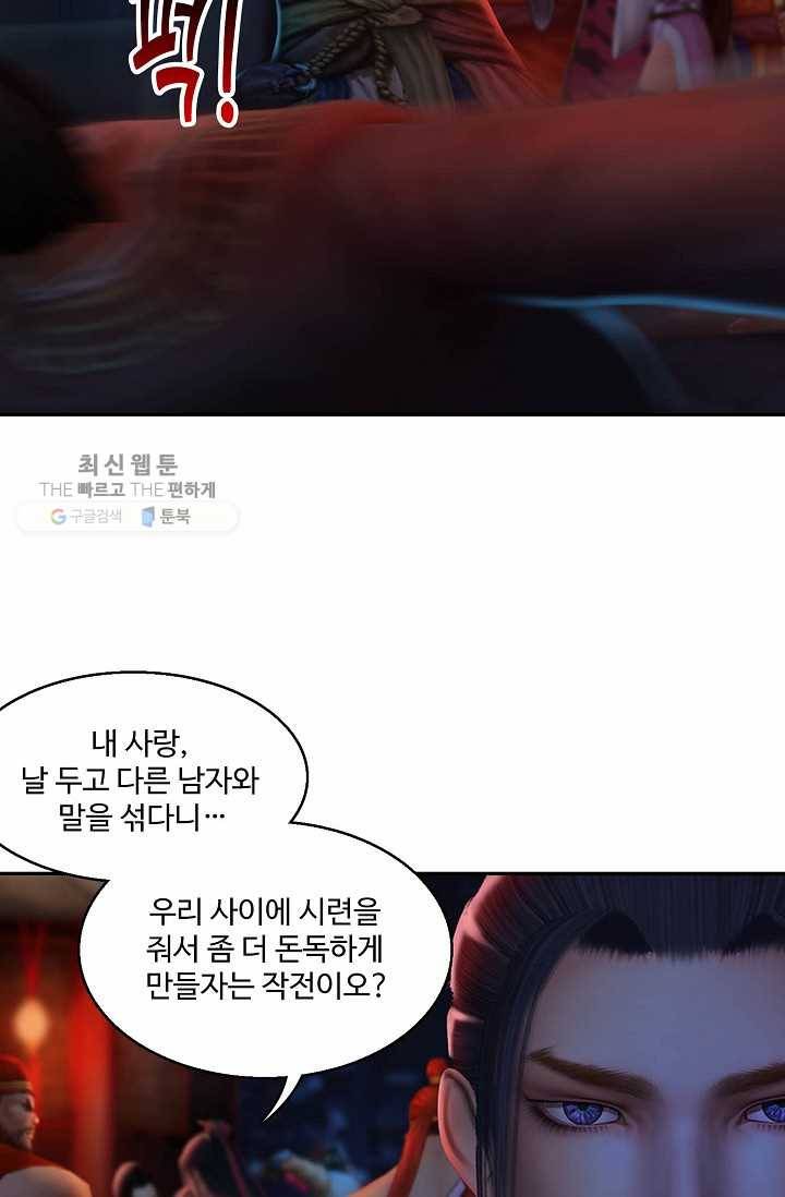 특수요원 무림으로 가다 53화 3