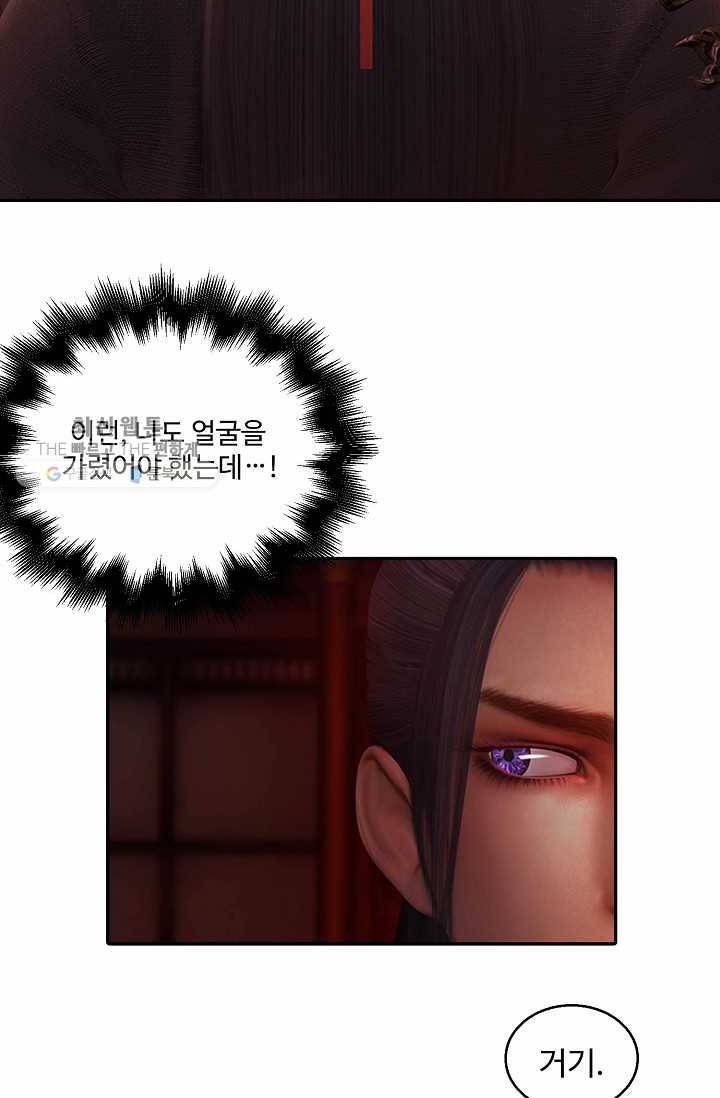 특수요원 무림으로 가다 53화 9
