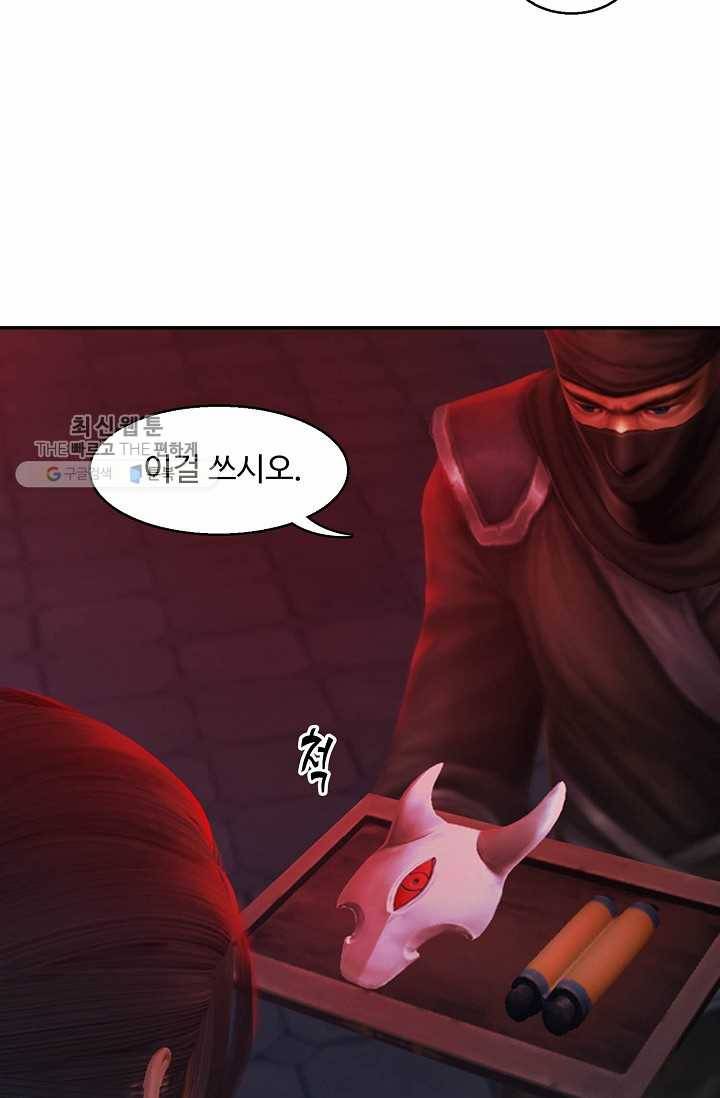 특수요원 무림으로 가다 53화 10