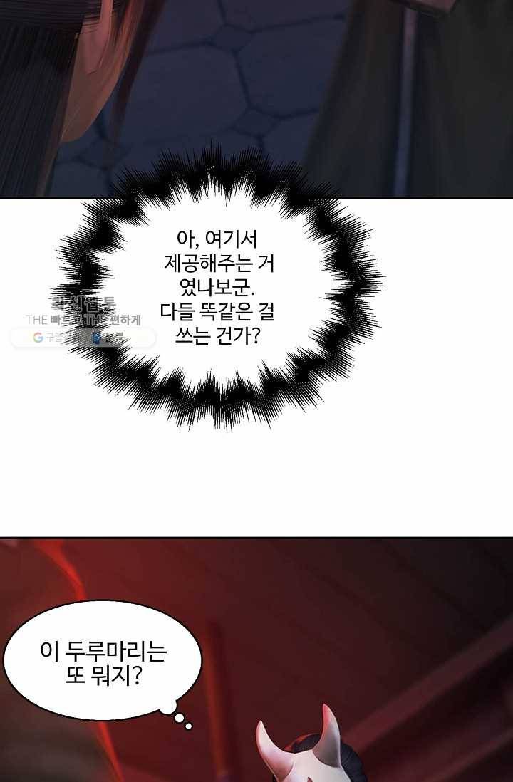 특수요원 무림으로 가다 53화 11