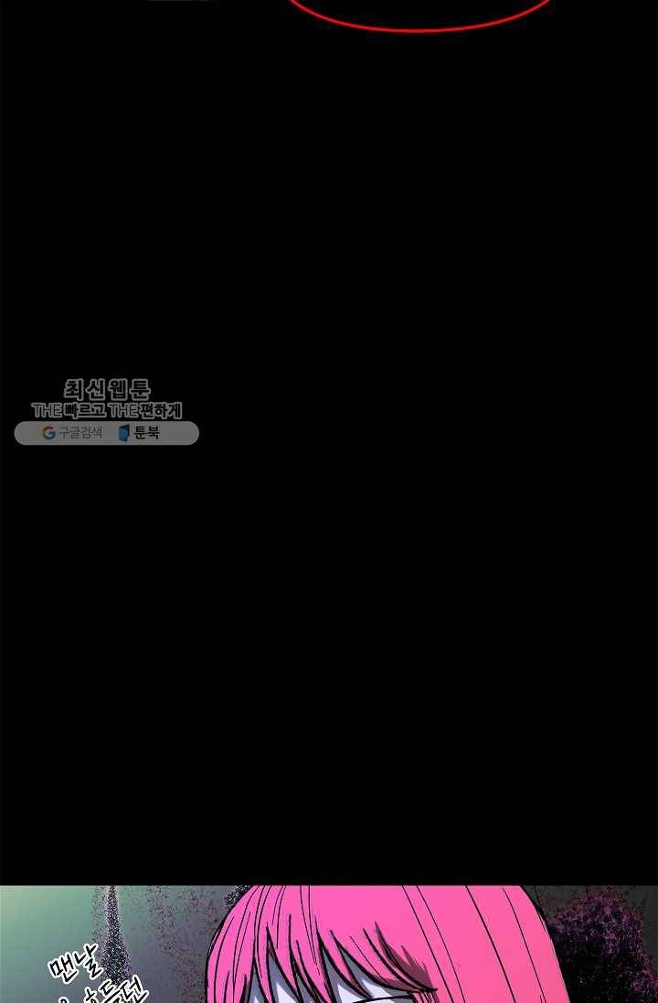 눌림굿 17화 2