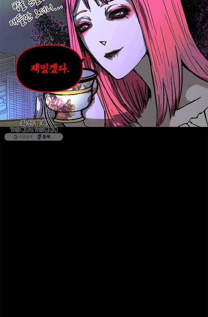 눌림굿 17화 3