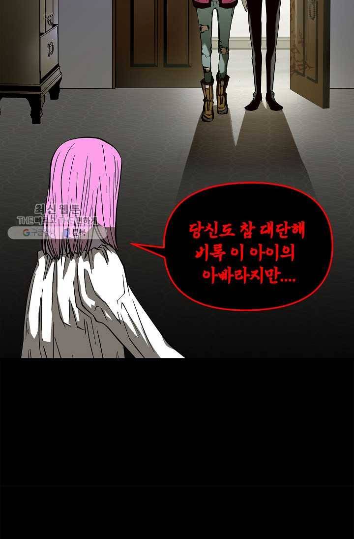 눌림굿 17화 6