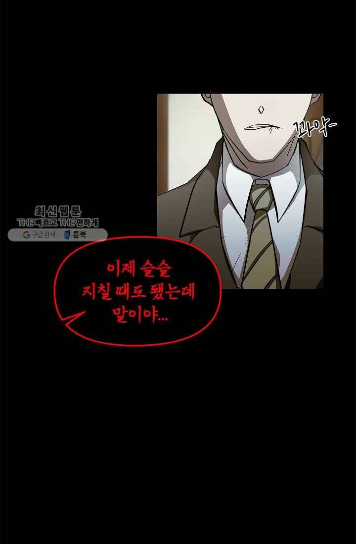 눌림굿 17화 7