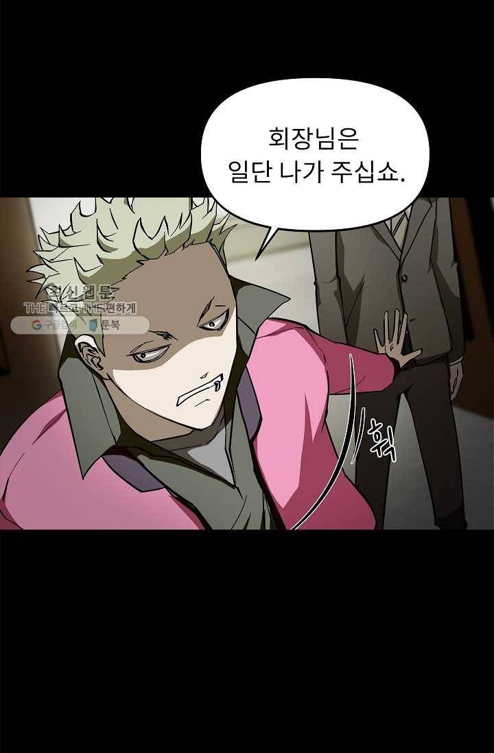 눌림굿 17화 8