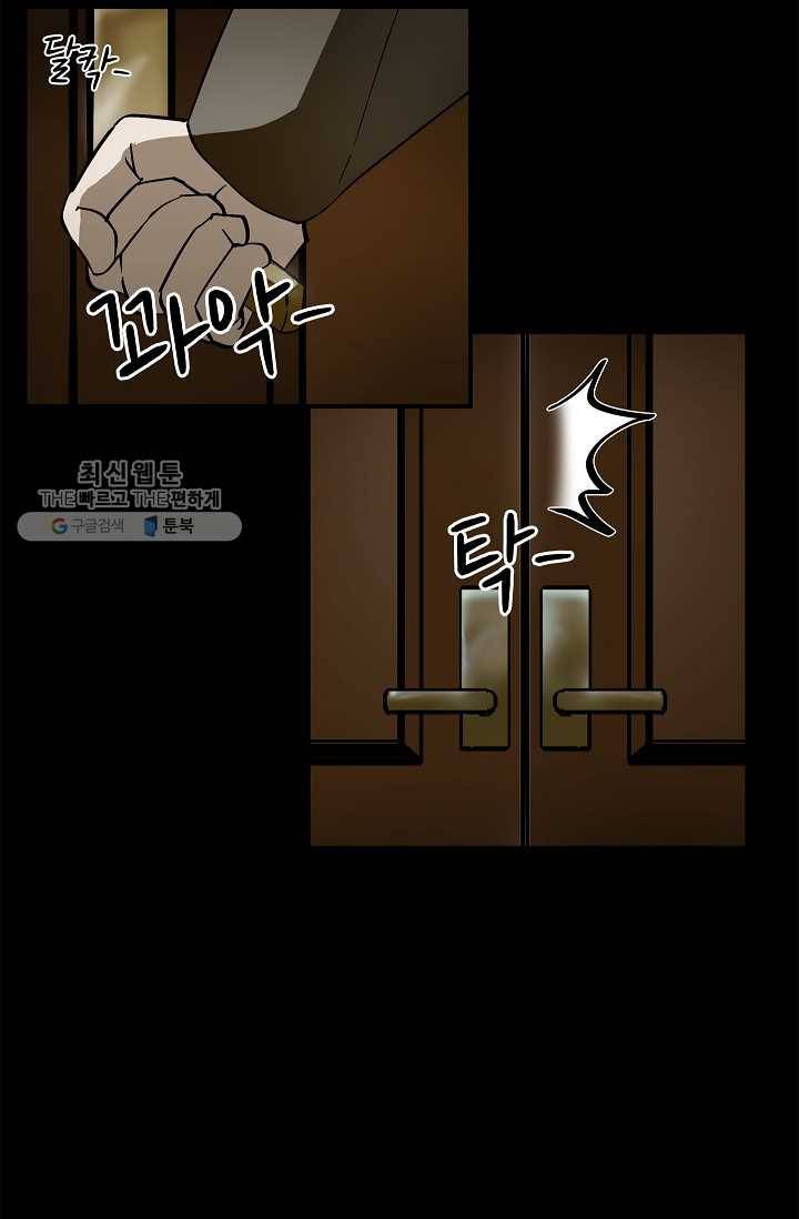 눌림굿 17화 9