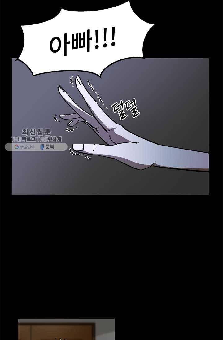 눌림굿 17화 10