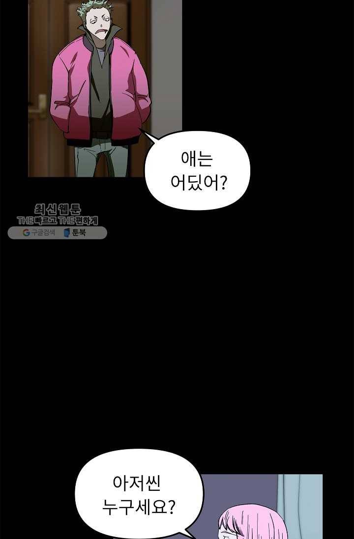 눌림굿 17화 11