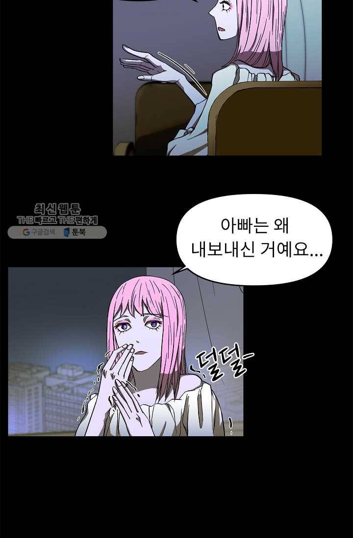 눌림굿 17화 12