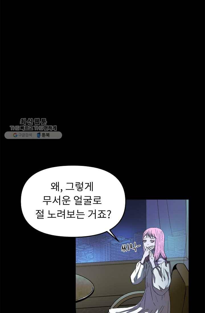 눌림굿 17화 13