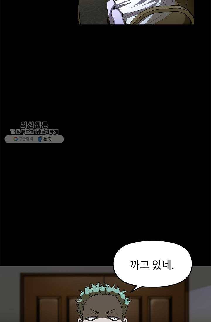 눌림굿 17화 14