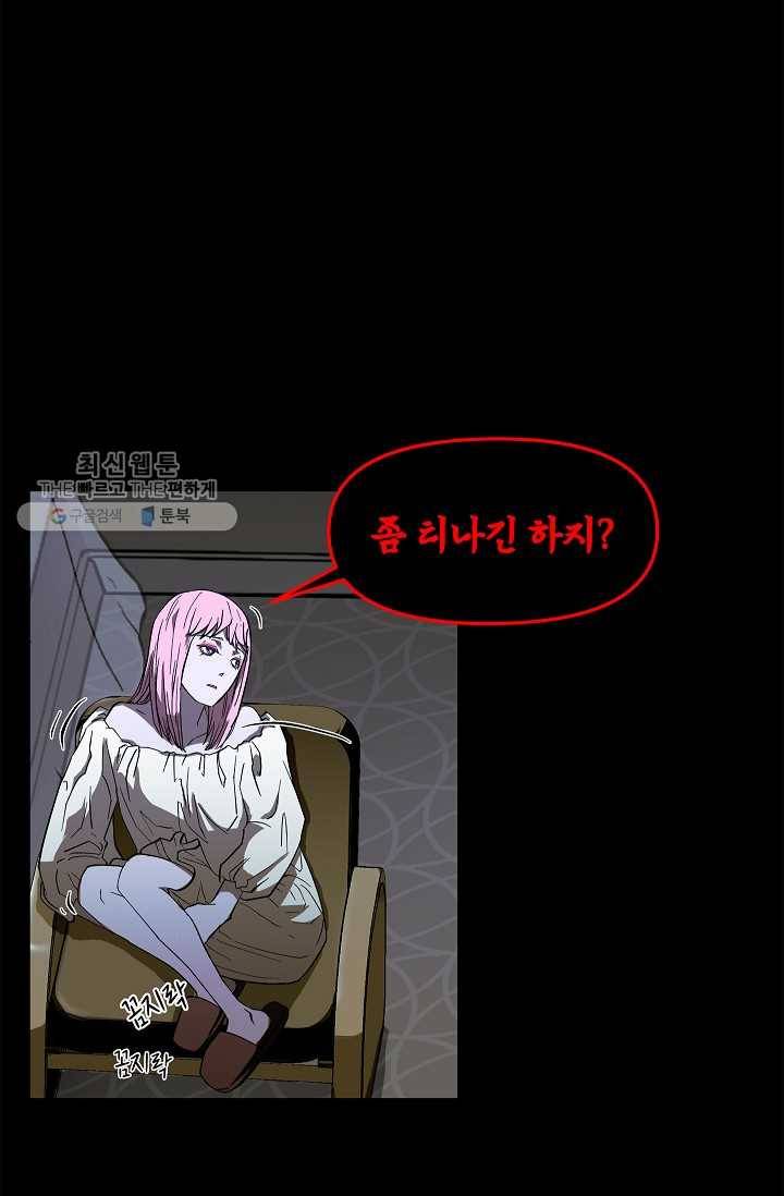 눌림굿 17화 17