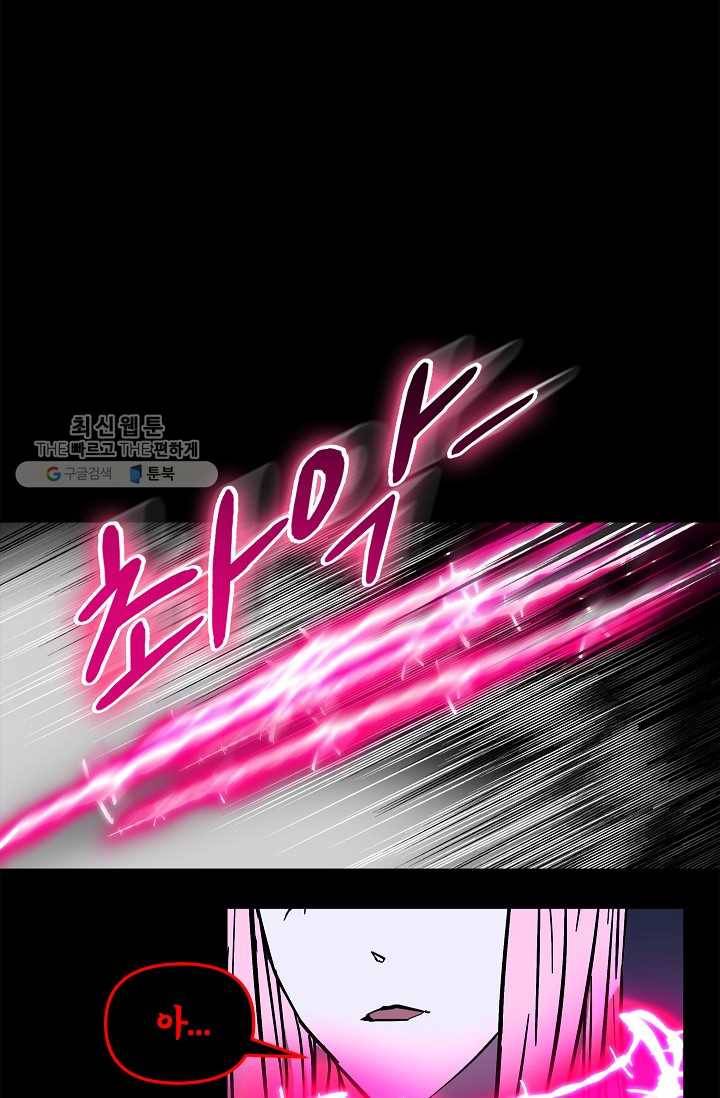 눌림굿 17화 18