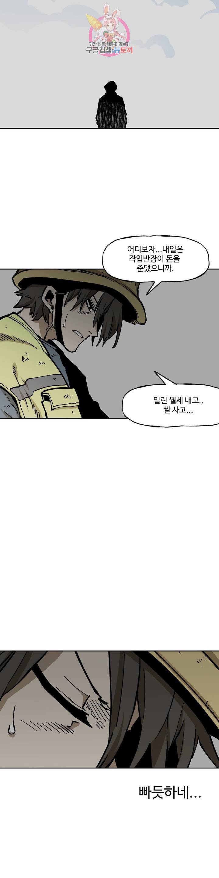 자살 소년 114화 2.5부 9화 : 형제의 난 9 2