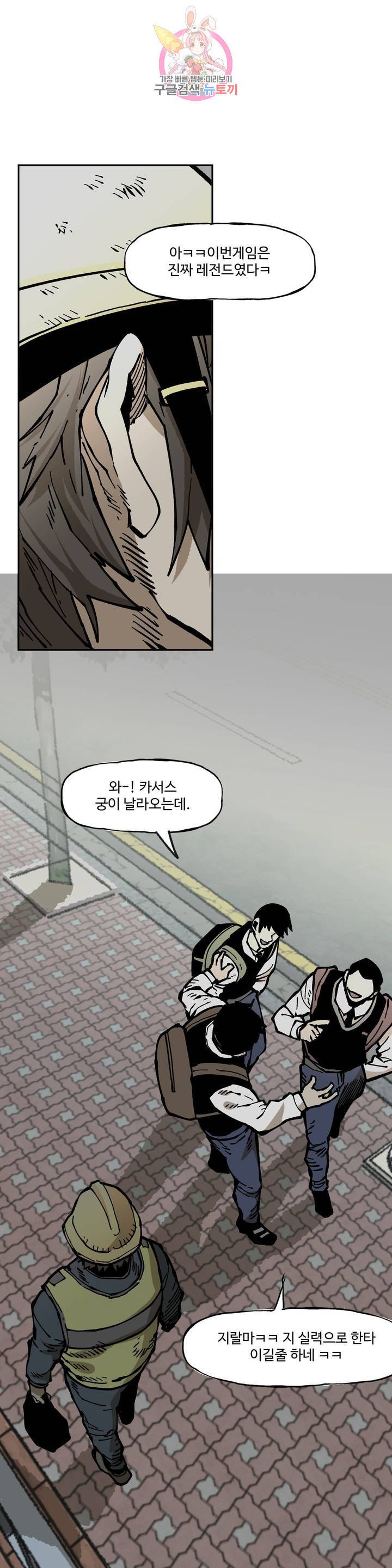 자살 소년 114화 2.5부 9화 : 형제의 난 9 3