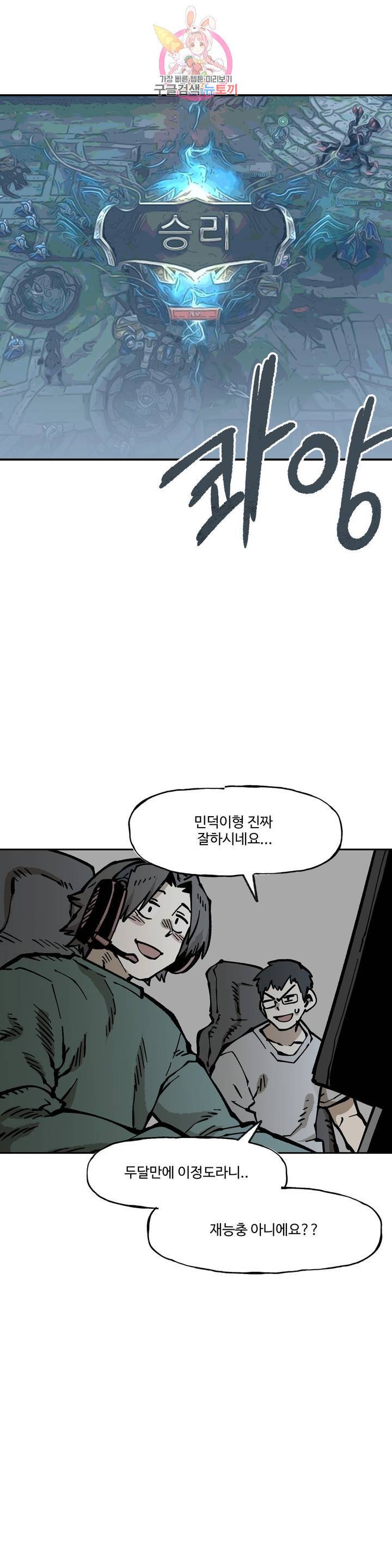 자살 소년 114화 2.5부 9화 : 형제의 난 9 6