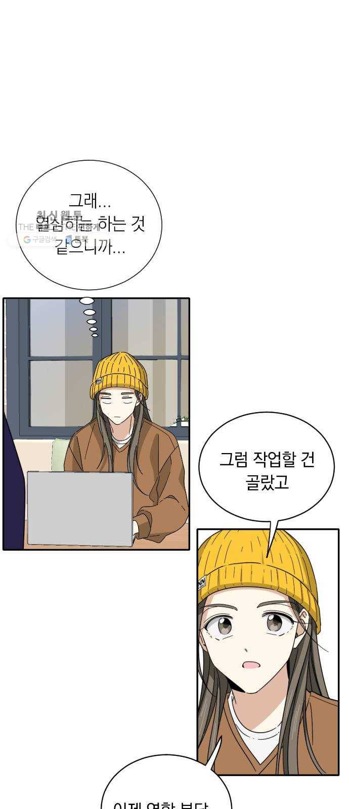 동생친구 4화 16