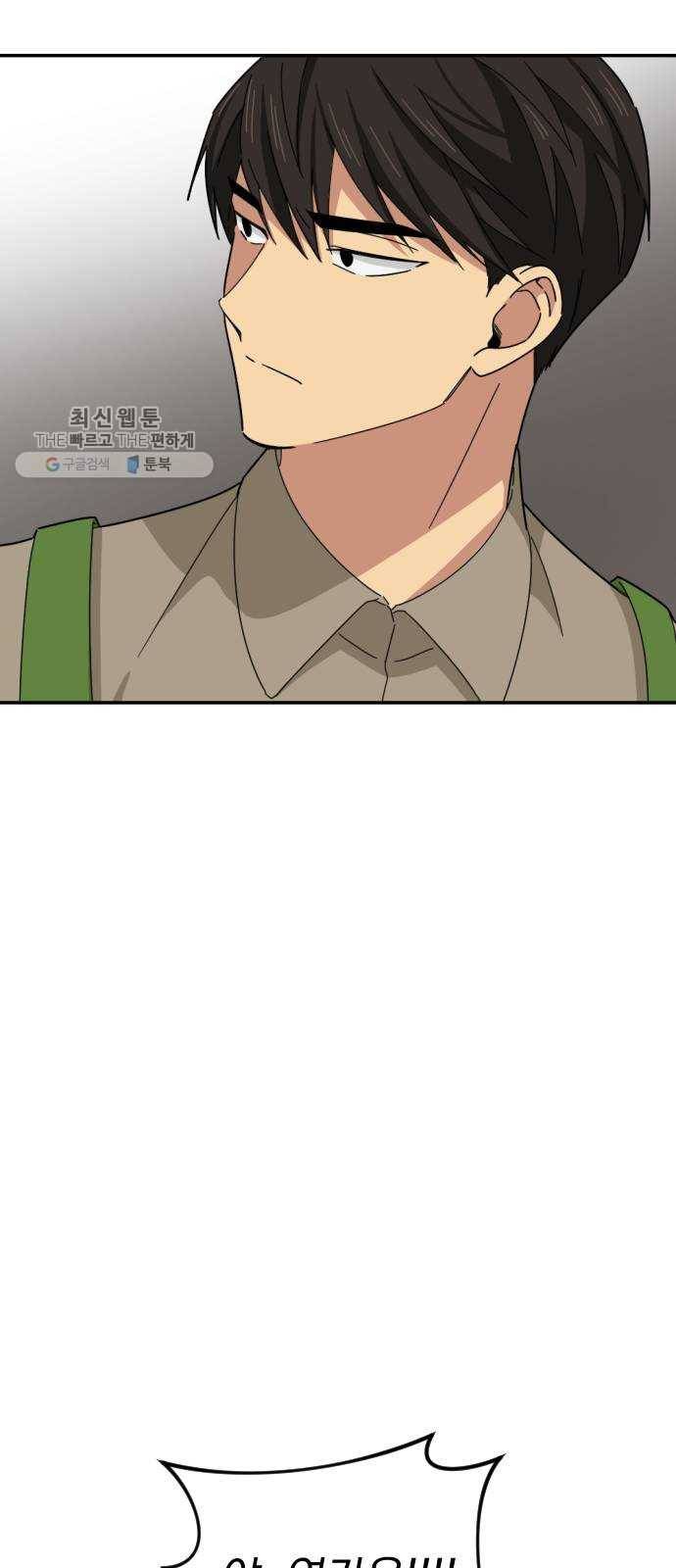 동생친구 4화 29
