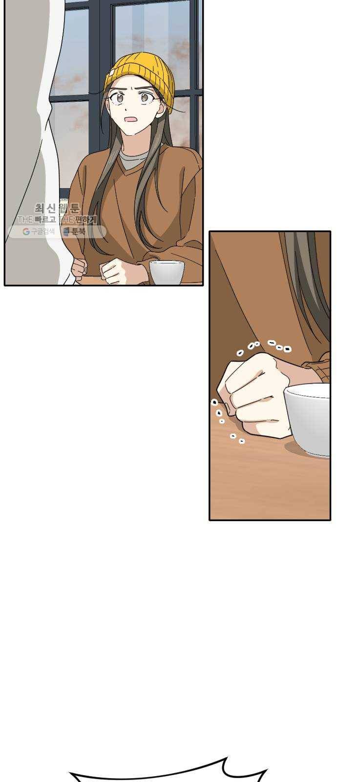 동생친구 4화 32
