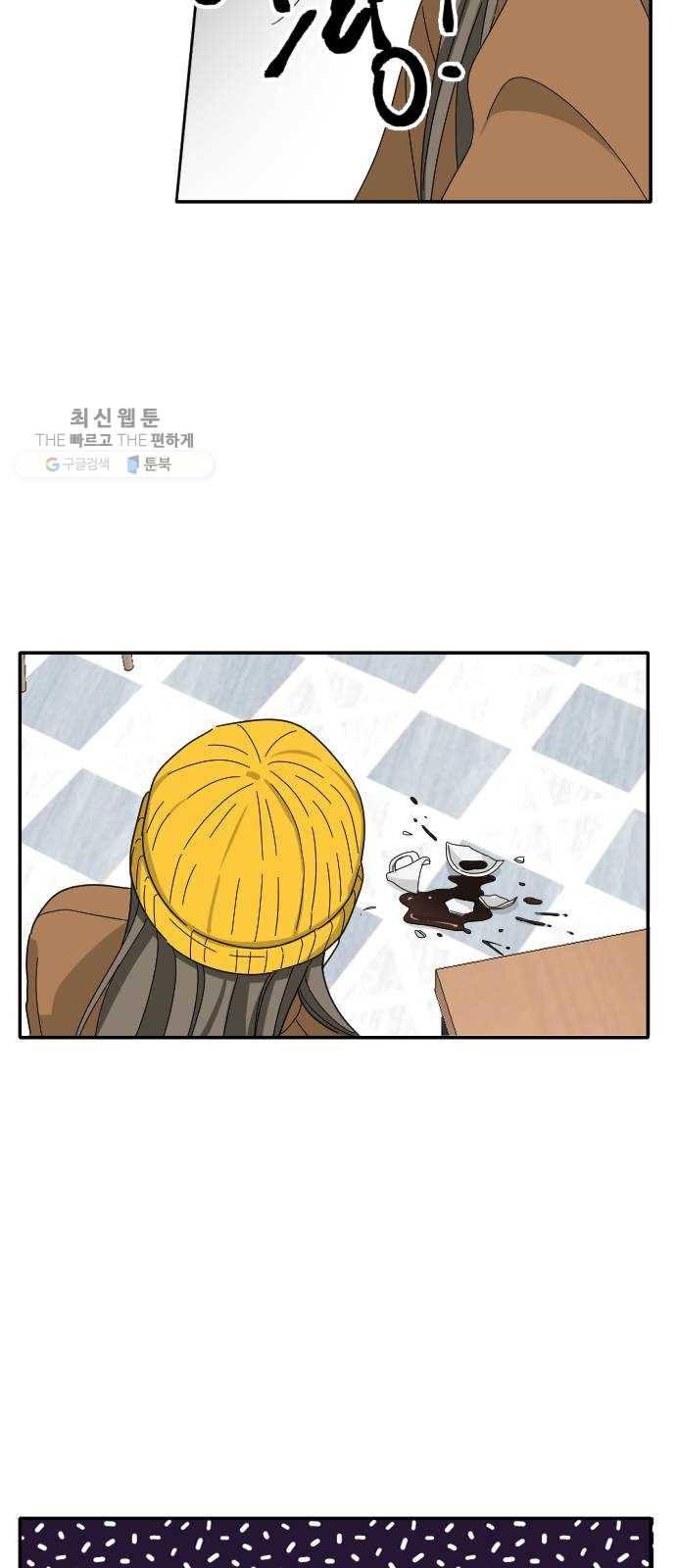 동생친구 4화 35