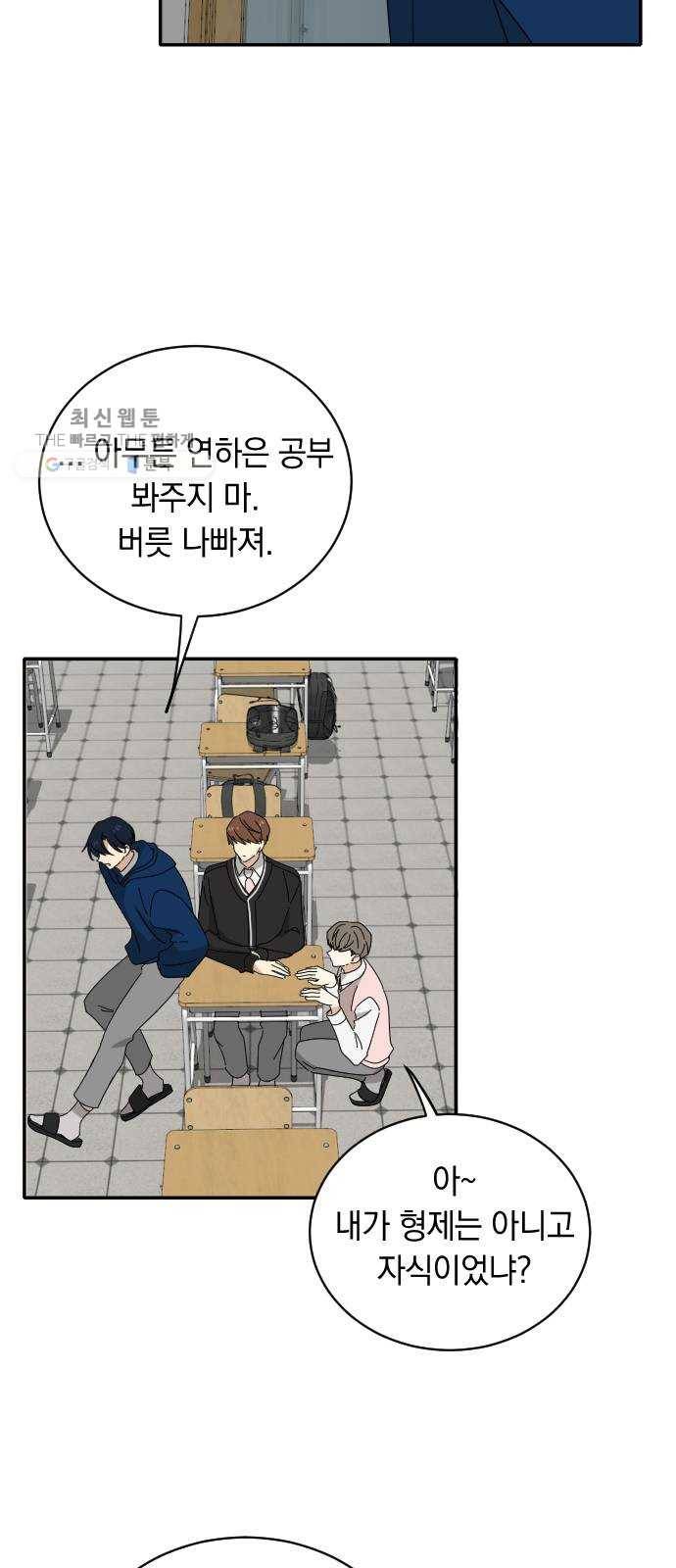 동생친구 4화 54