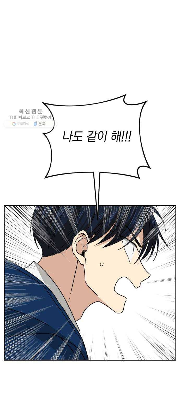 동생친구 4화 66