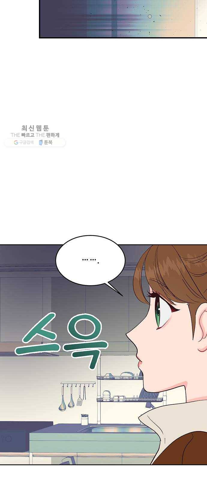 오늘 밤만 재워줘 25화 9