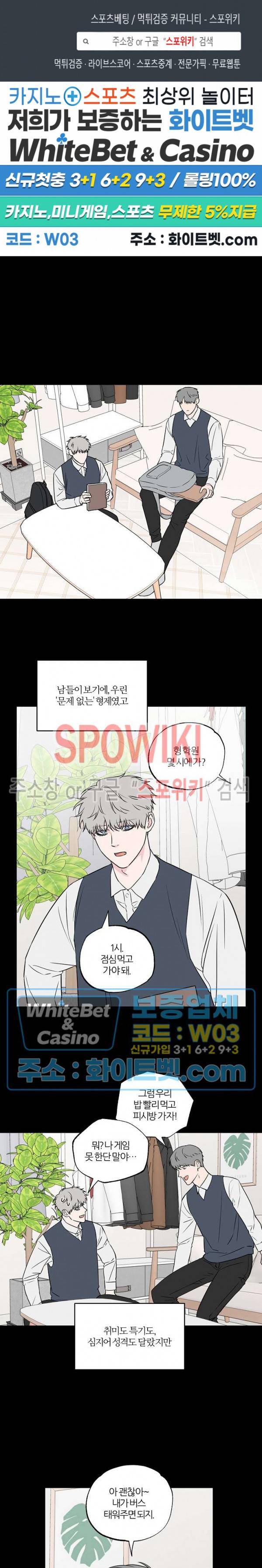 로맨티컬 비하인드 51화 1