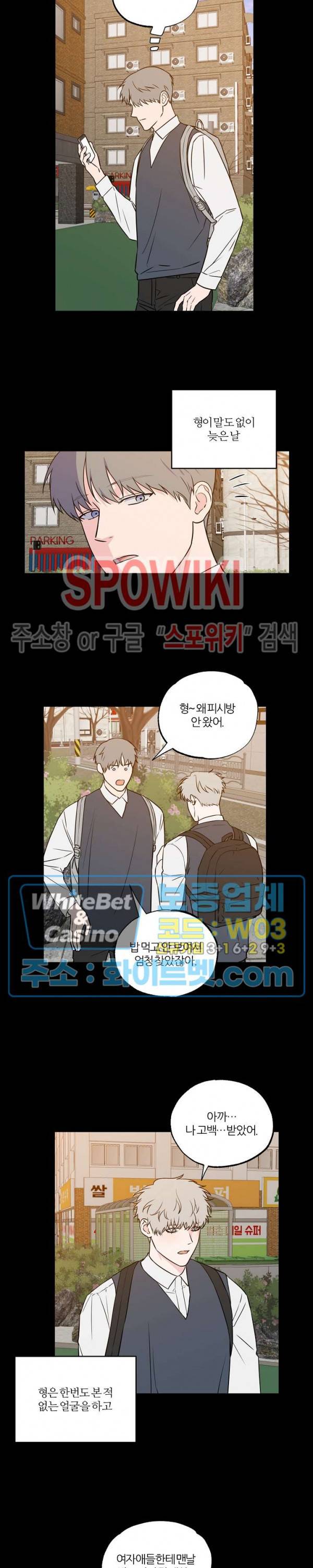 로맨티컬 비하인드 51화 3