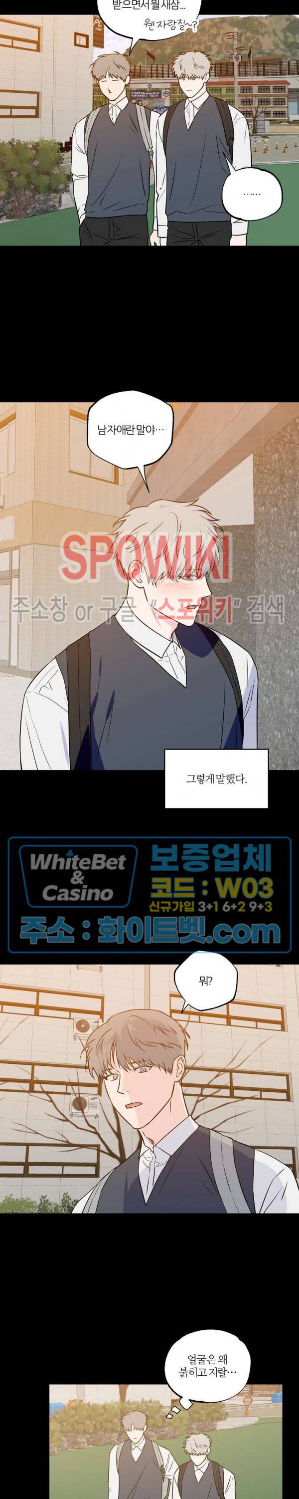 로맨티컬 비하인드 51화 4