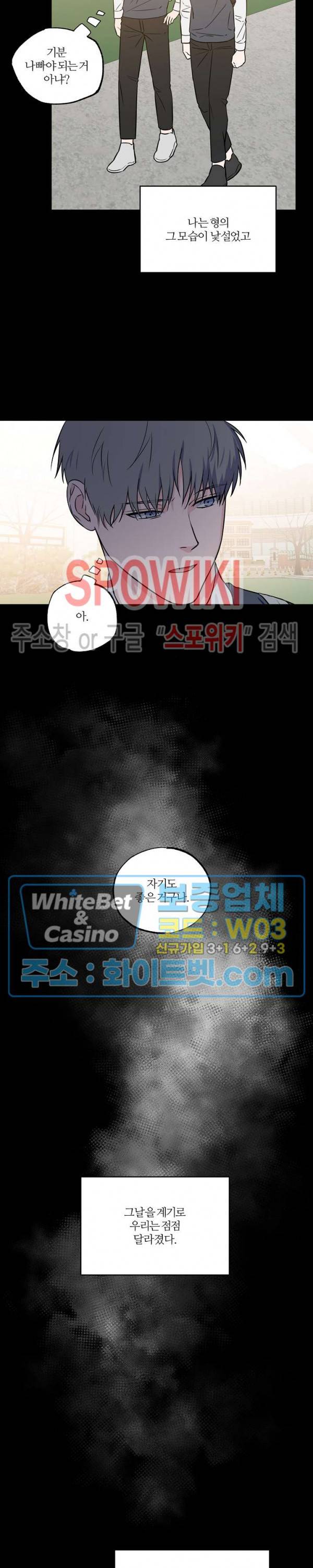 로맨티컬 비하인드 51화 5