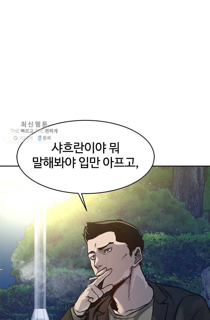 갓 오브 블랙필드 76화 1