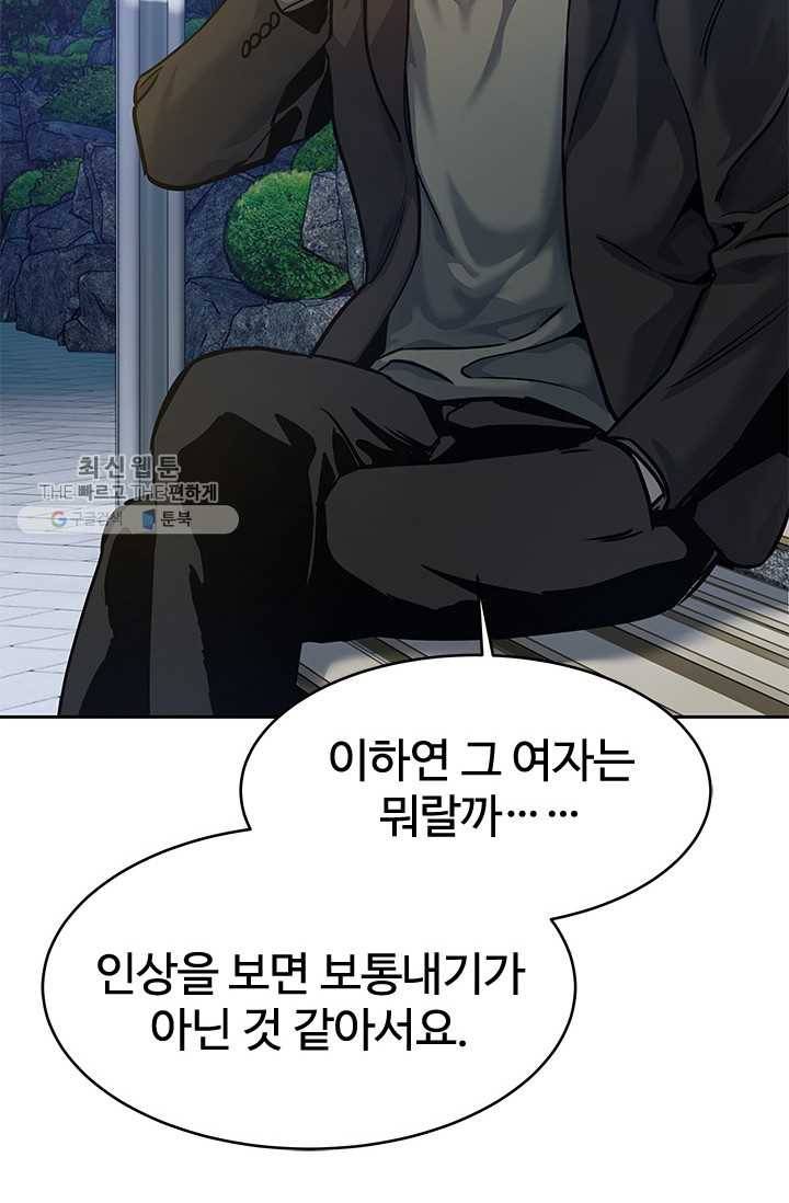 갓 오브 블랙필드 76화 2