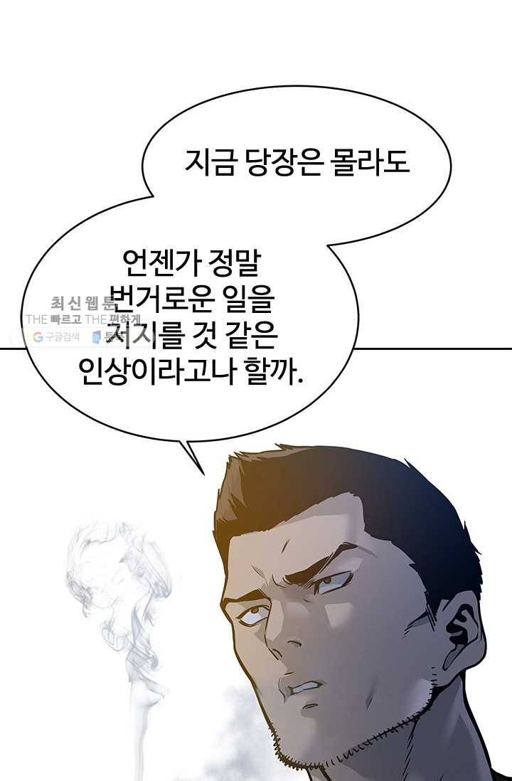 갓 오브 블랙필드 76화 3