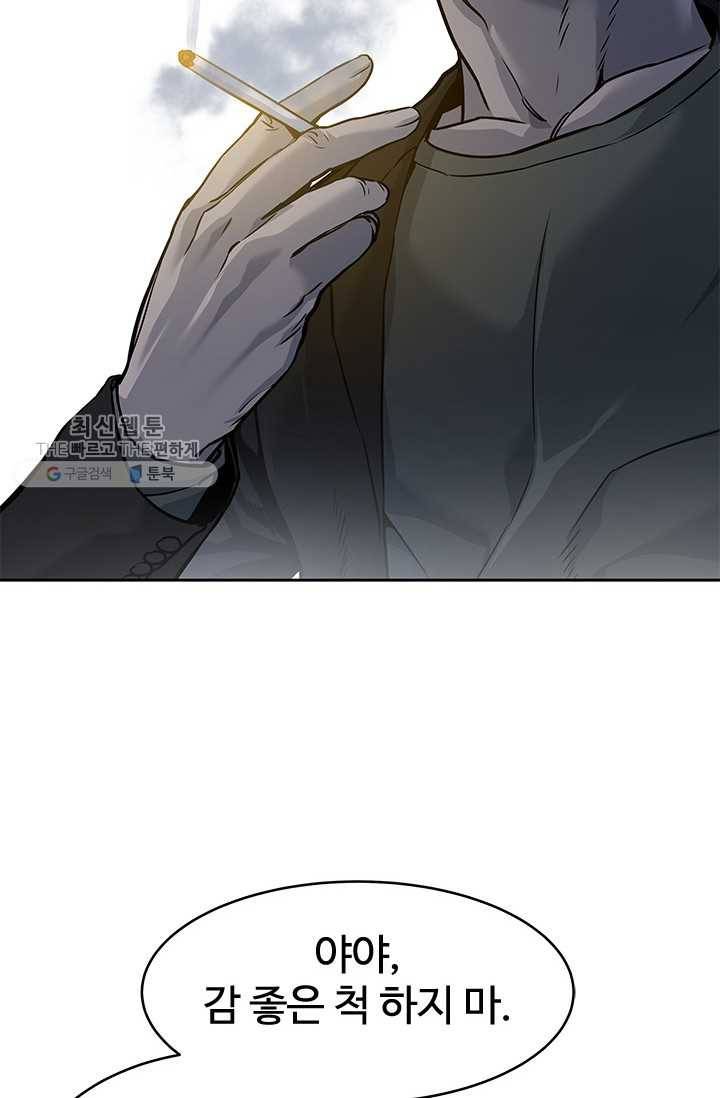 갓 오브 블랙필드 76화 4