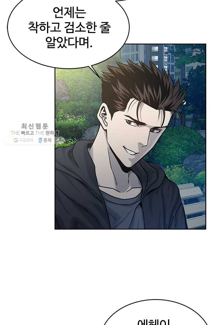 갓 오브 블랙필드 76화 5