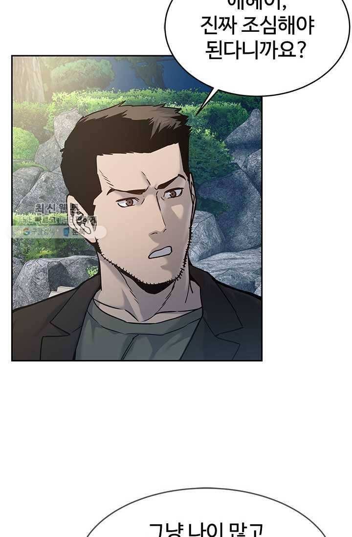 갓 오브 블랙필드 76화 6