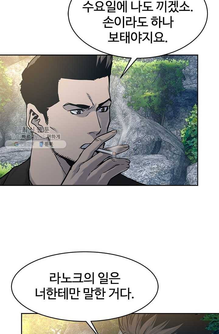갓 오브 블랙필드 76화 8