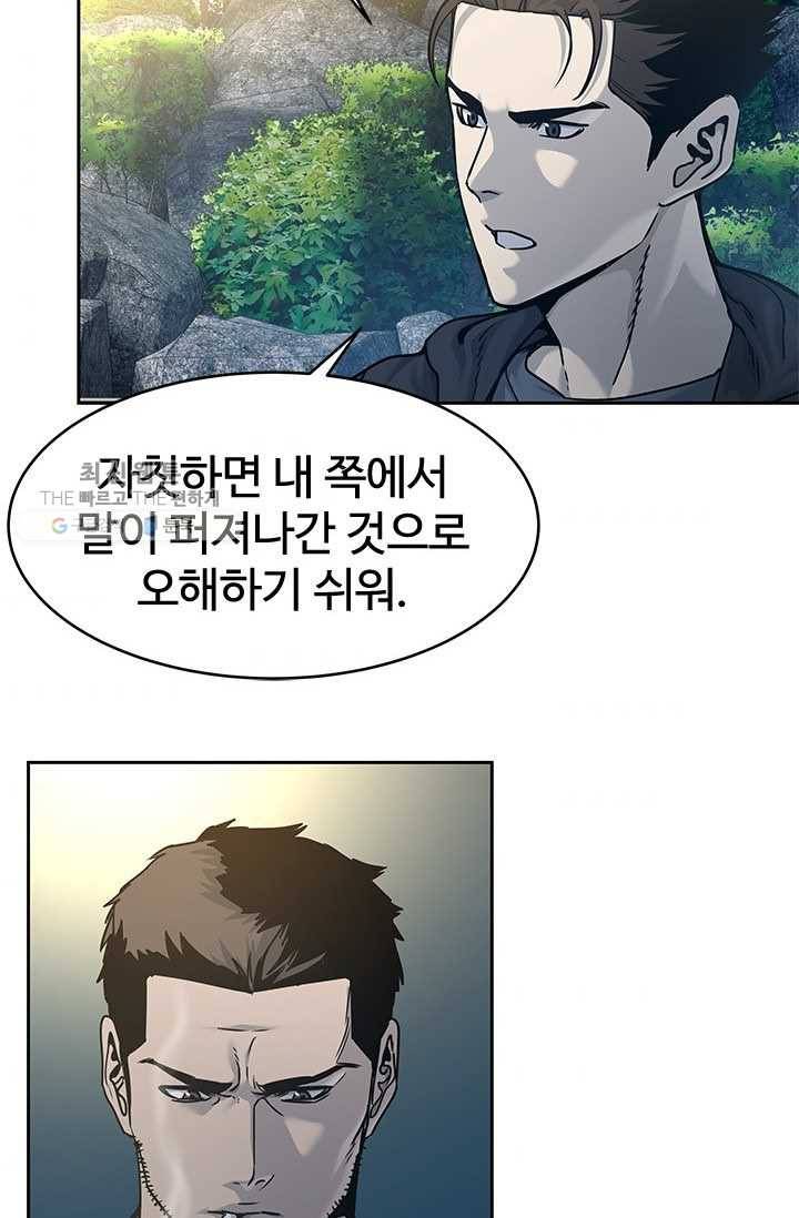 갓 오브 블랙필드 76화 9
