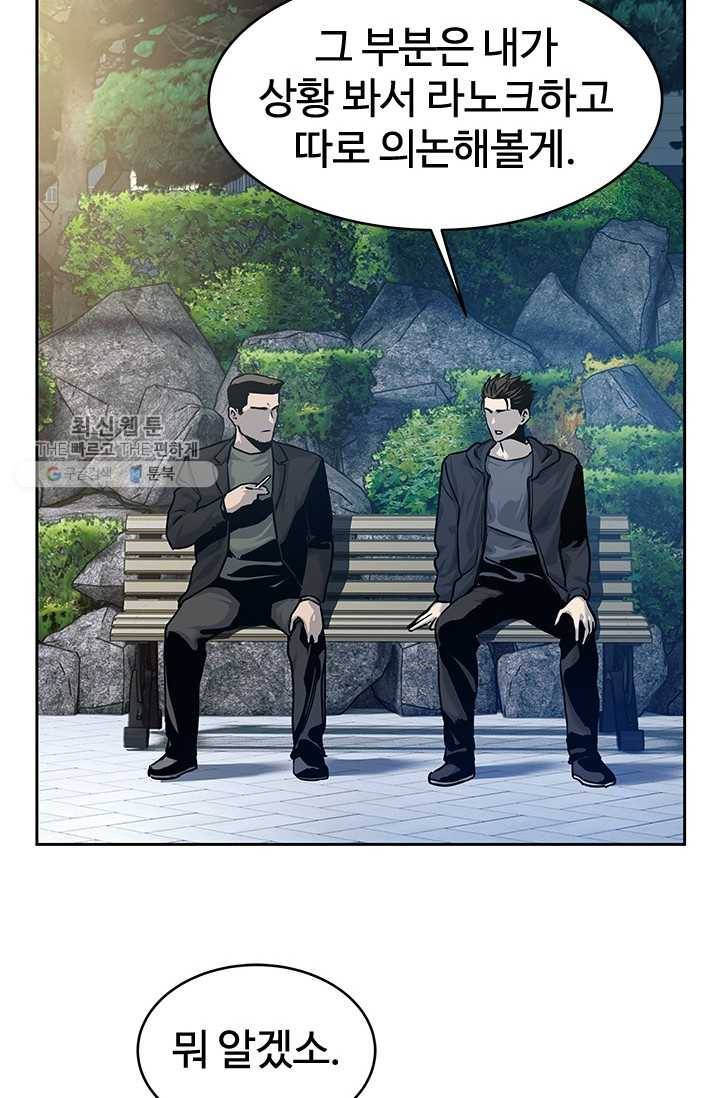갓 오브 블랙필드 76화 11