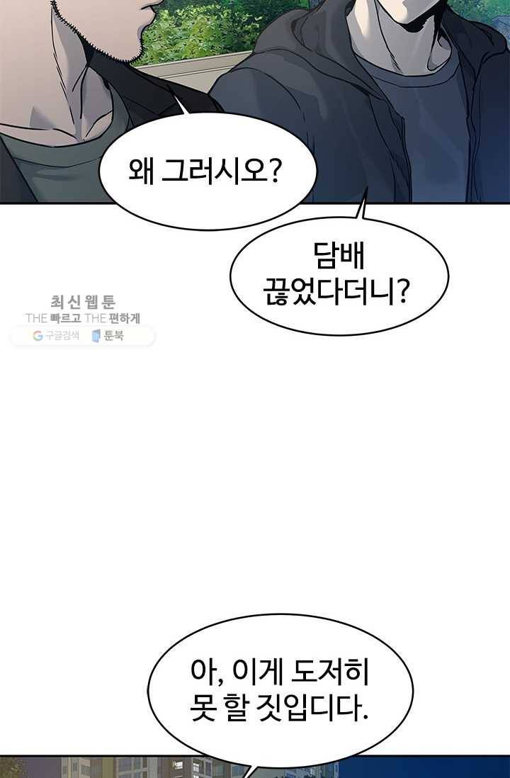 갓 오브 블랙필드 76화 13