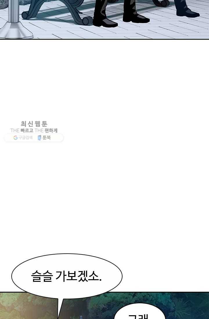 갓 오브 블랙필드 76화 16