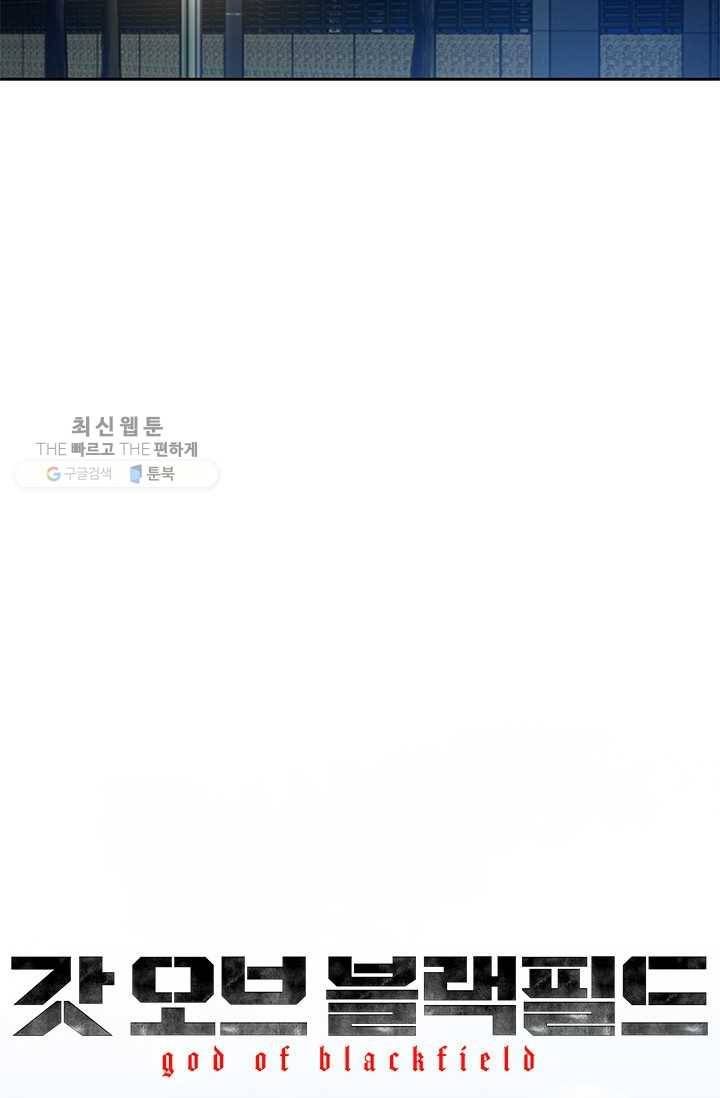 갓 오브 블랙필드 76화 20
