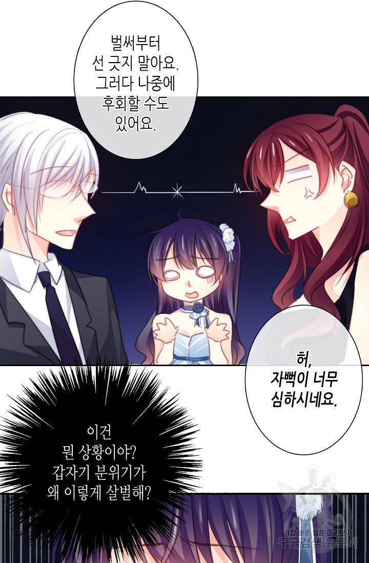 이 남자 이 여자의 연애방식 42화 2
