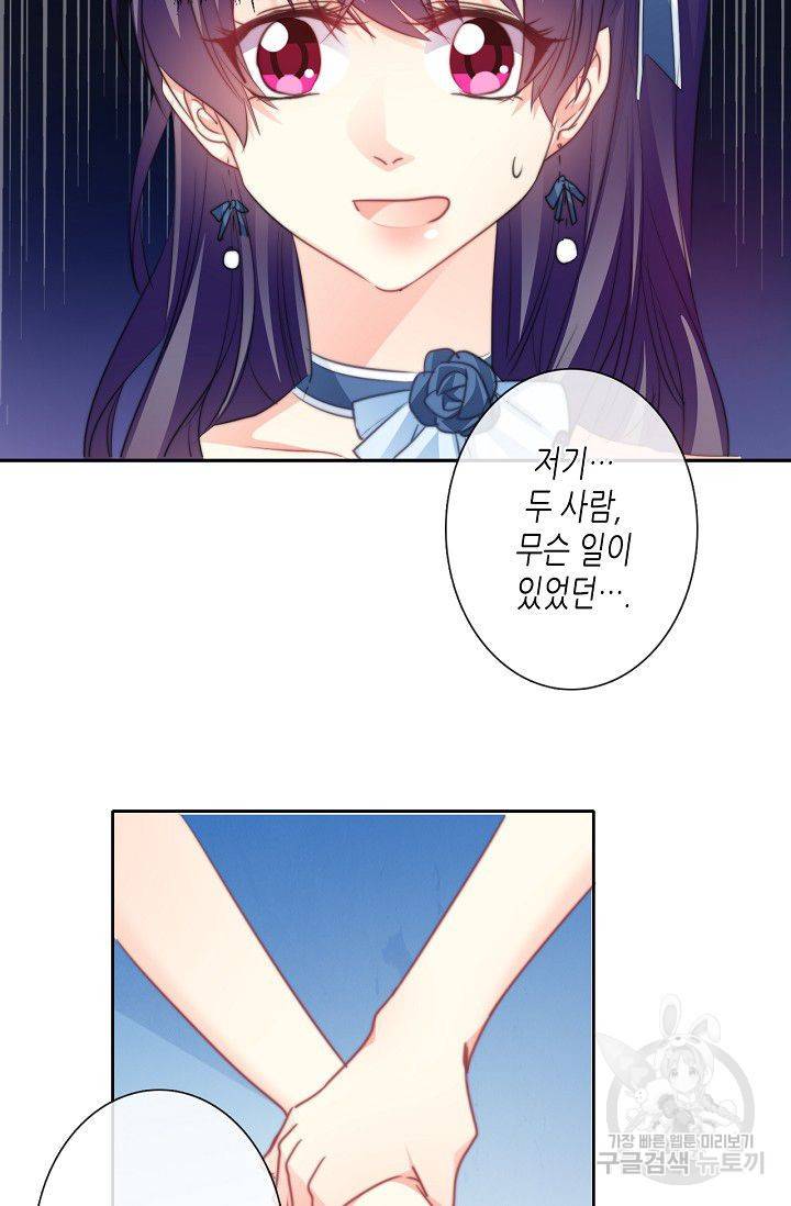 이 남자 이 여자의 연애방식 42화 3