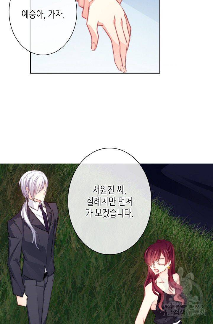 이 남자 이 여자의 연애방식 42화 4