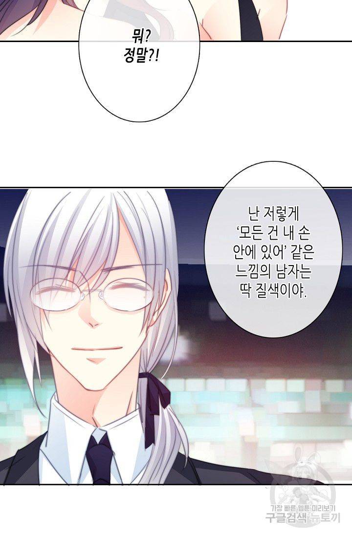 이 남자 이 여자의 연애방식 42화 6