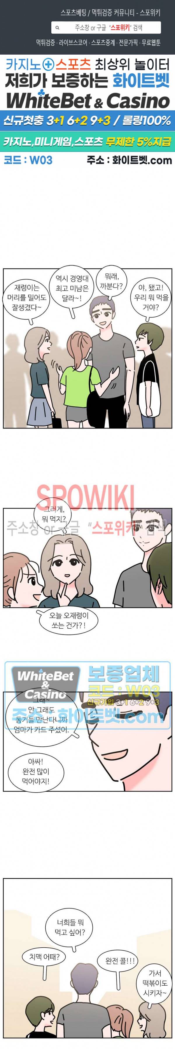 현실ㅅㅅ 2화 1